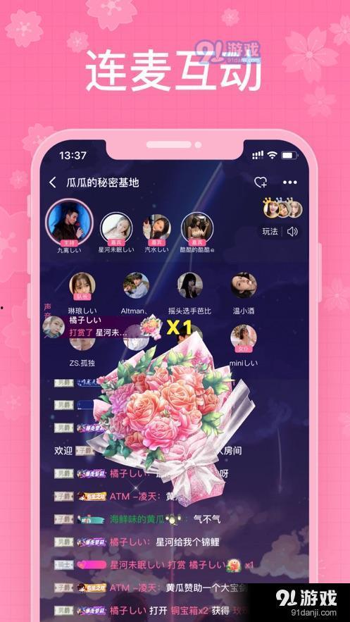 娱乐吃瓜连麦互动视频,娱乐吃瓜连麦互动，带你领略网络新潮流