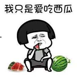 吃娱乐圈的瓜什么意思