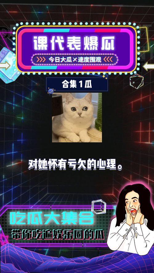 八卦吃瓜娱乐圈主播