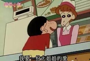 娱乐吃瓜姐蜡笔小新,揭秘蜡笔小新的趣味世界