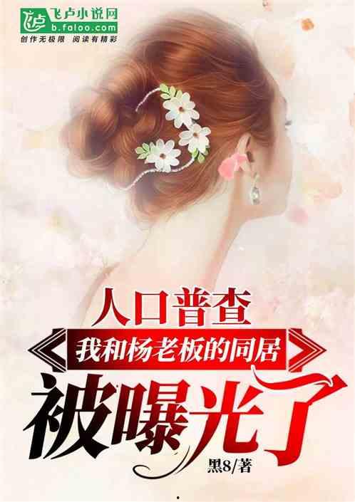 娱乐吃瓜求婚小说推荐完结,吃瓜小说里的浪漫求婚